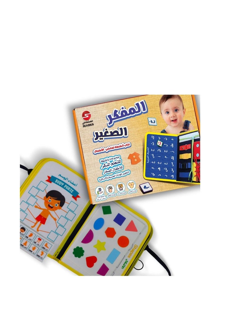 The Little Thinker is an interactive activity book for children to develop their sensory and cognitive skills