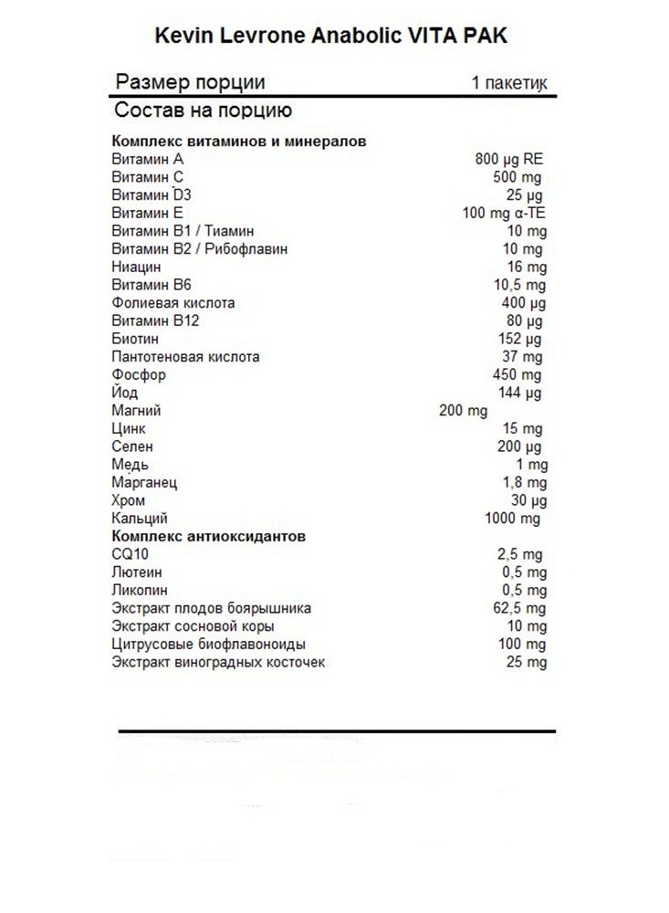 Anabolic Vita Pak 30 Sachets 477gm