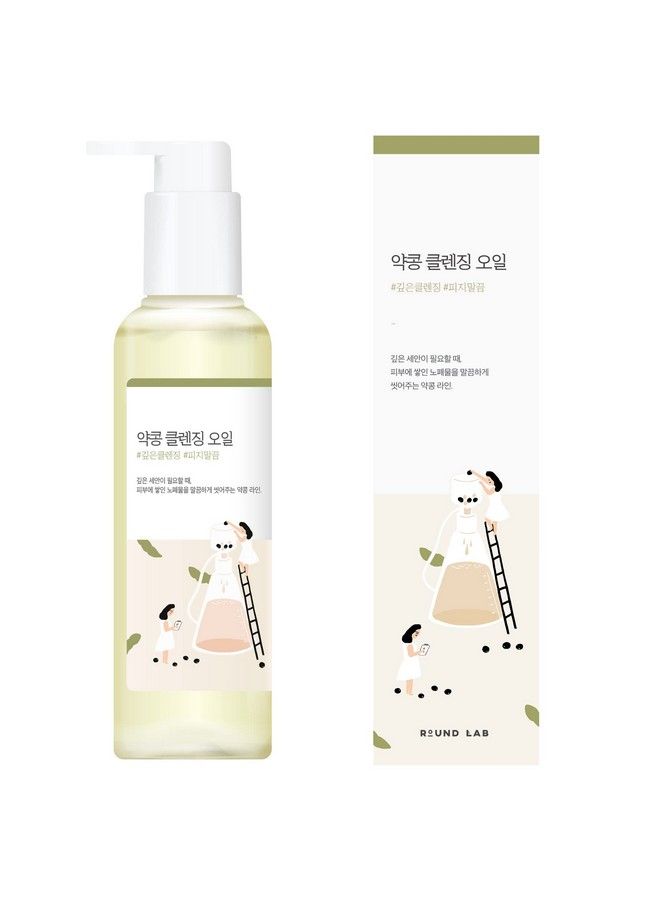 Soybean Cleansing Oil | Dissolve Impurities Wash Away Sunscreen Daily Cleansing Skin Irritation Test Completed (6.76Fl.Oz)