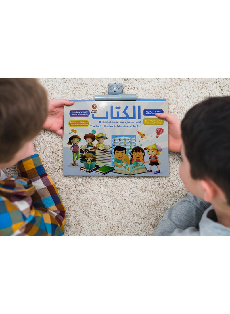 The distinguished book in Arabic and English