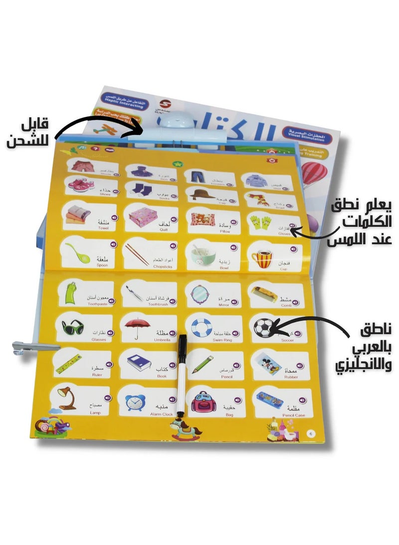 The distinguished book in Arabic and English