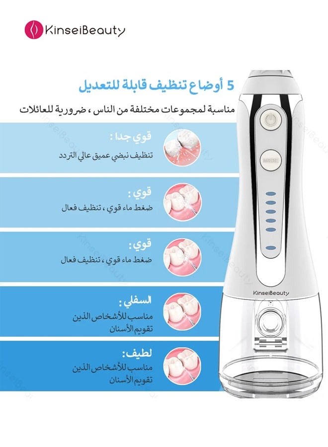 Water Dental Flosser for Teeth Cleaning, Dental Oral Irrigator with 5 Modes, 5 Jet Nozzles, 1 Toothbrush Head, IPX7 Waterproof, 300ML Water Tank