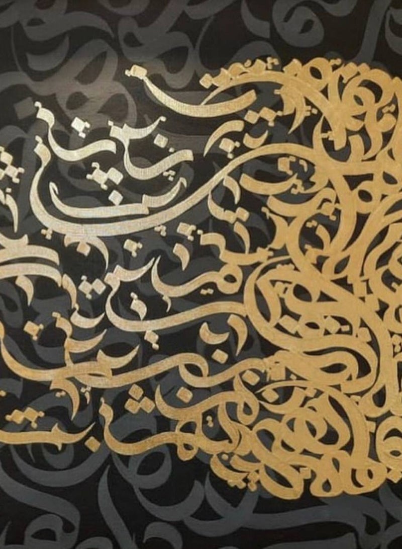 Handmade Islamic Arabic Calligraphy on Canvas / Ayat al-Kursi