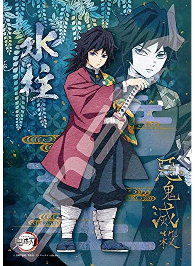 Demon Slayer 208 Piece Jigsaw Puzzle (The Water Hashira : Giyu Tomioka)