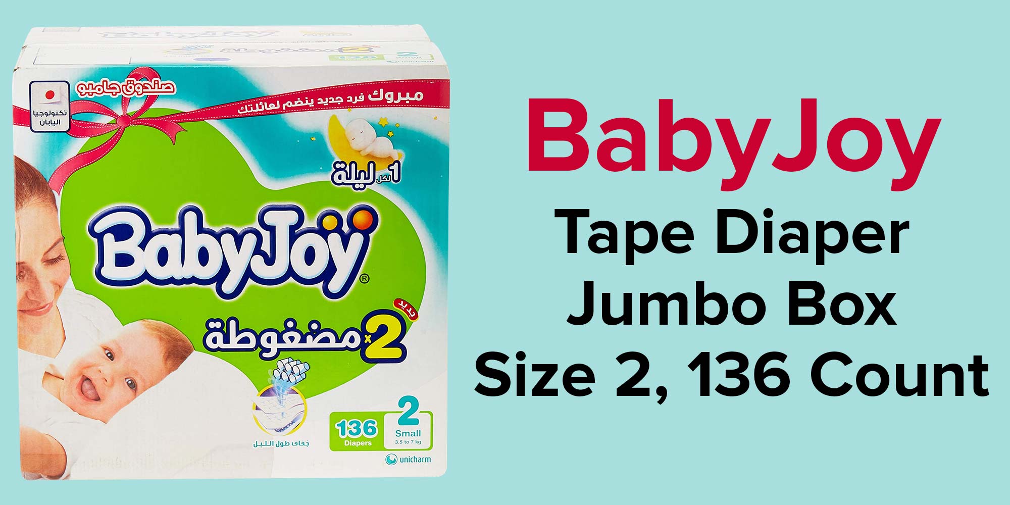 2X Compressed Diamond Pad Diaper, Size 2, Small, 3.5-7 Kg, Jumbo Box, 136 Diapers