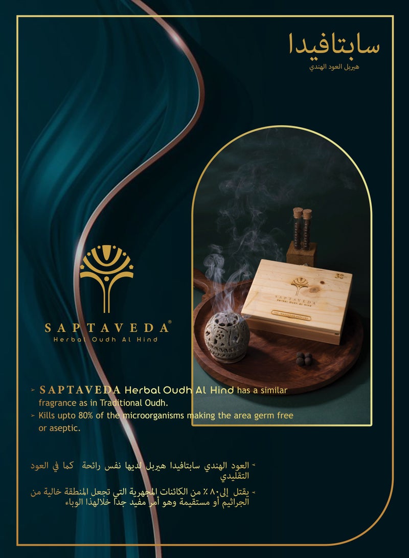 Saptaveda The Innovative Perfume | Herbal Oudh Al Hind | 30 Pellets