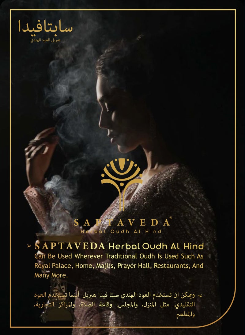 Saptaveda The Innovative Perfume | Herbal Oudh Al Hind | 30 Pellets