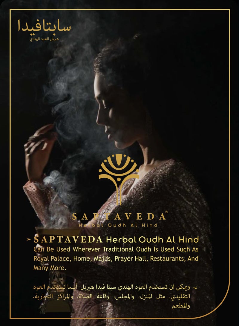 Saptaveda The Innovative Perfume | Herbal Oudh Al Hind | 60 Pellets
