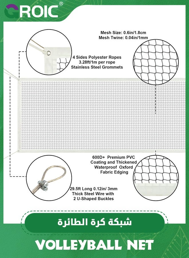 Professional Badminton Net Volleyball Net for Backyard, 31.49 FT x 3.28 FT Badminton Volleyball Replacement Net  for Indoor Outdoor, Portable Badminton Nets Heavy Duty for Kids Adults