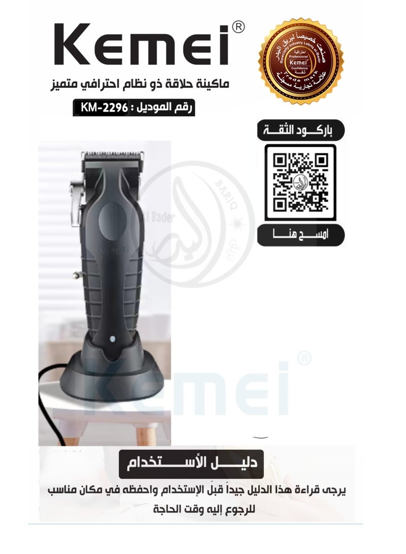 Professional Cordless Hair Clipper for Men, Rechargeable and Adjustable Hair Clipper with Base for Hairdressers and Barbers, Home Use (Saudi Version) KM-2296