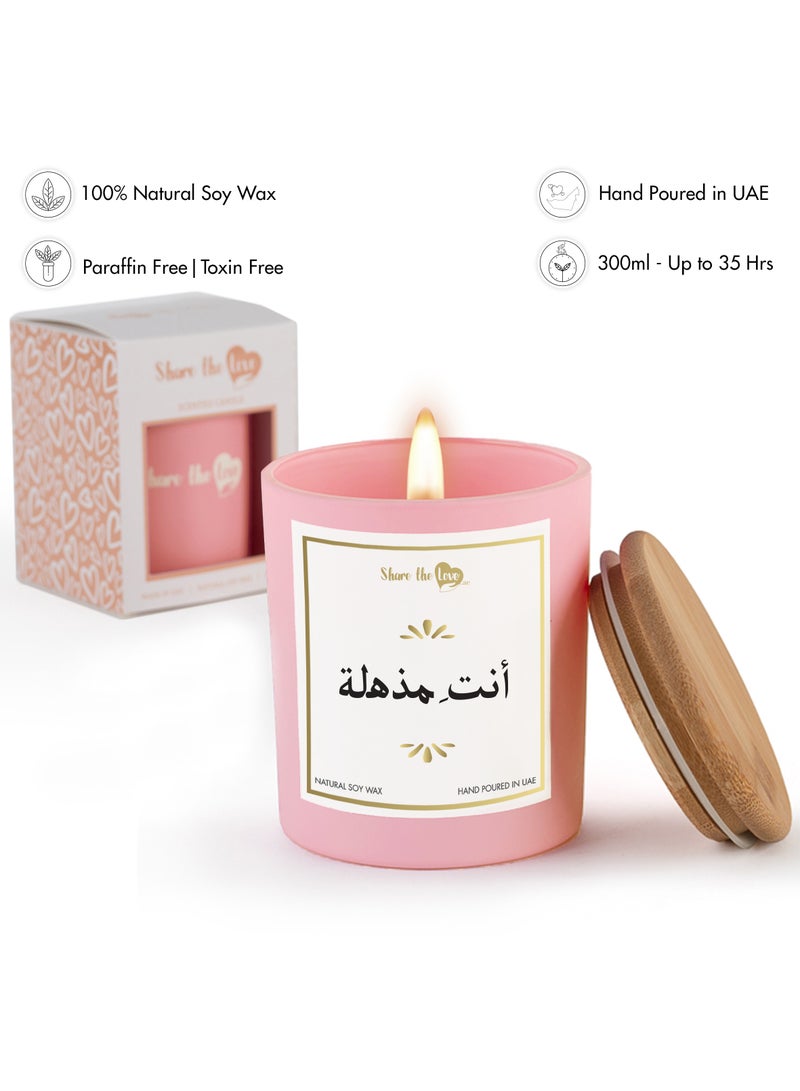 You are amazing (Arabic) - Scented Soywax Candle