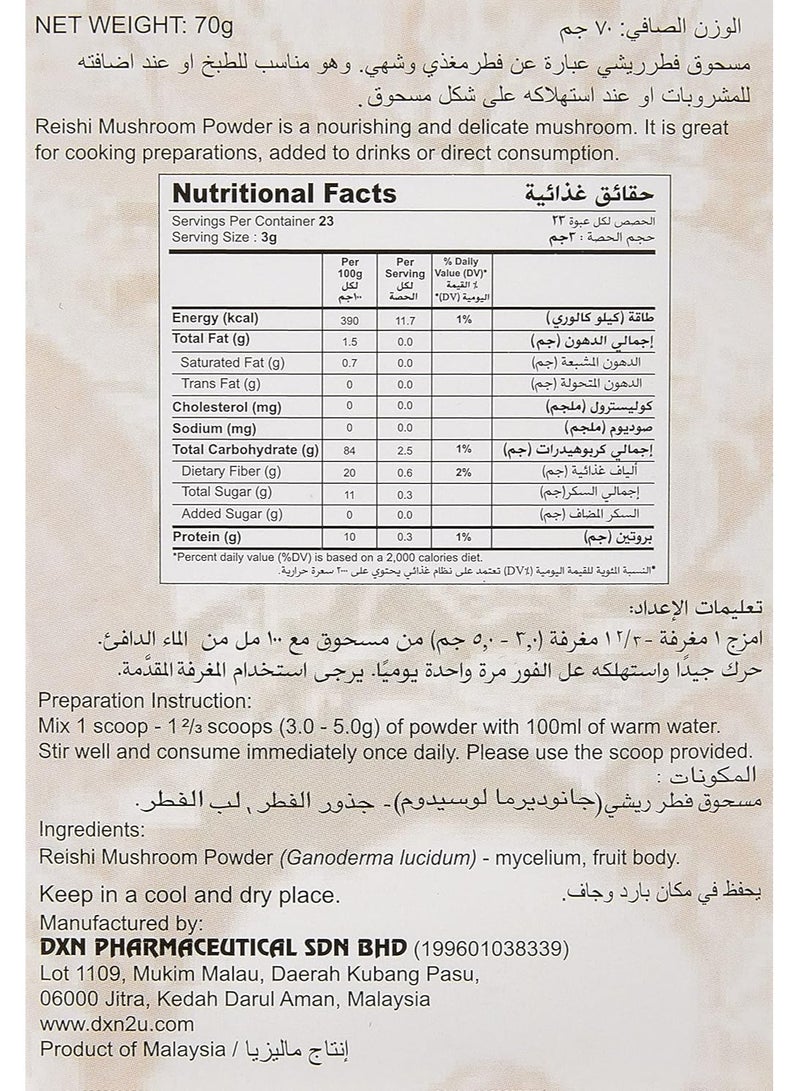 Reishi Mushroom Powder 70G
