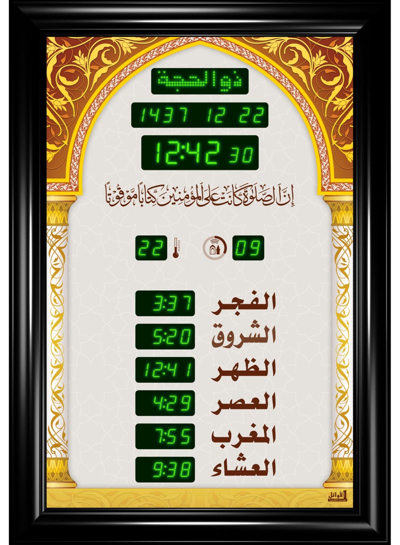 Islamic Azan Quran Prayer Timings Clock