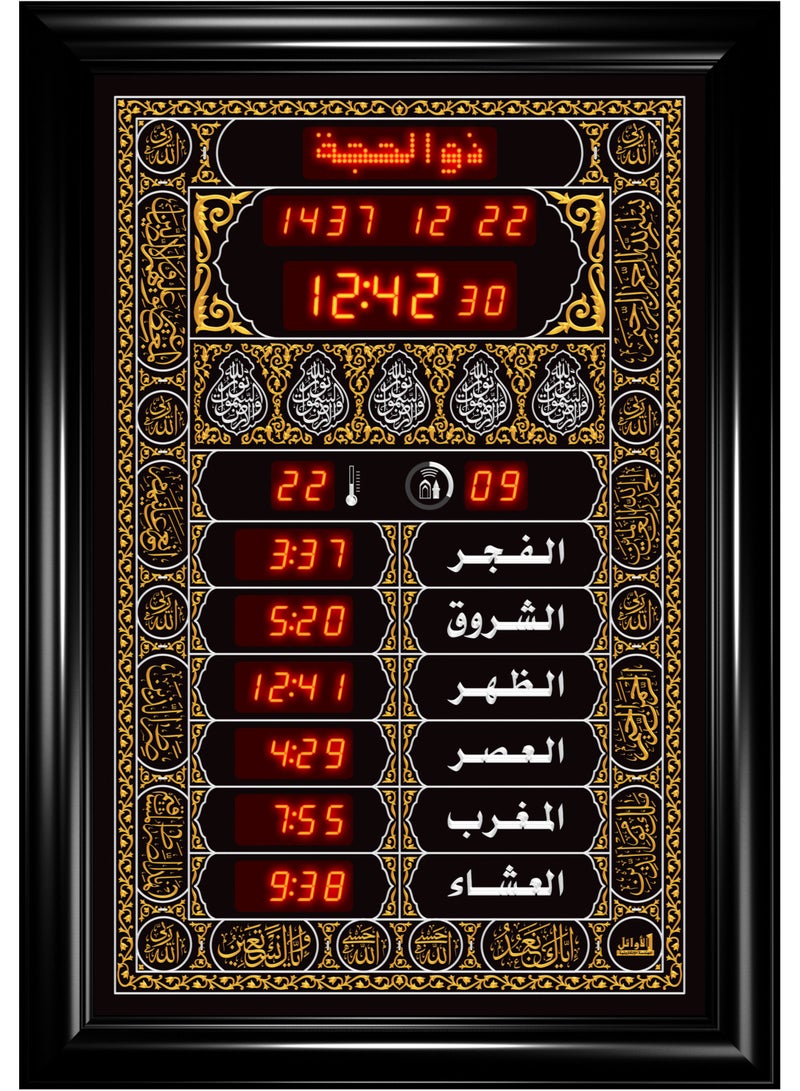 Islamic Azan Quran prayer timings clock