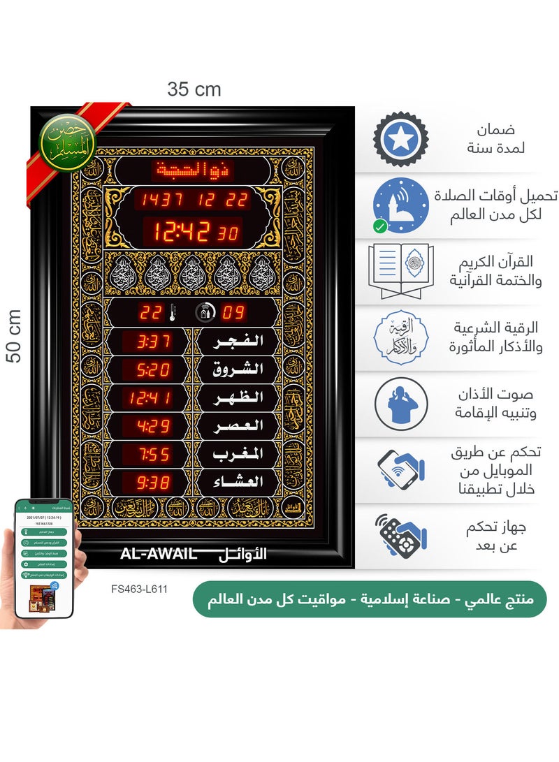 Islamic Azan Quran prayer timings clock