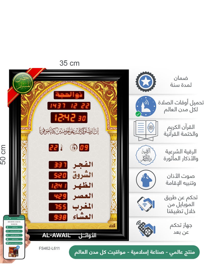 Islamic Azan Quran prayer timings clock