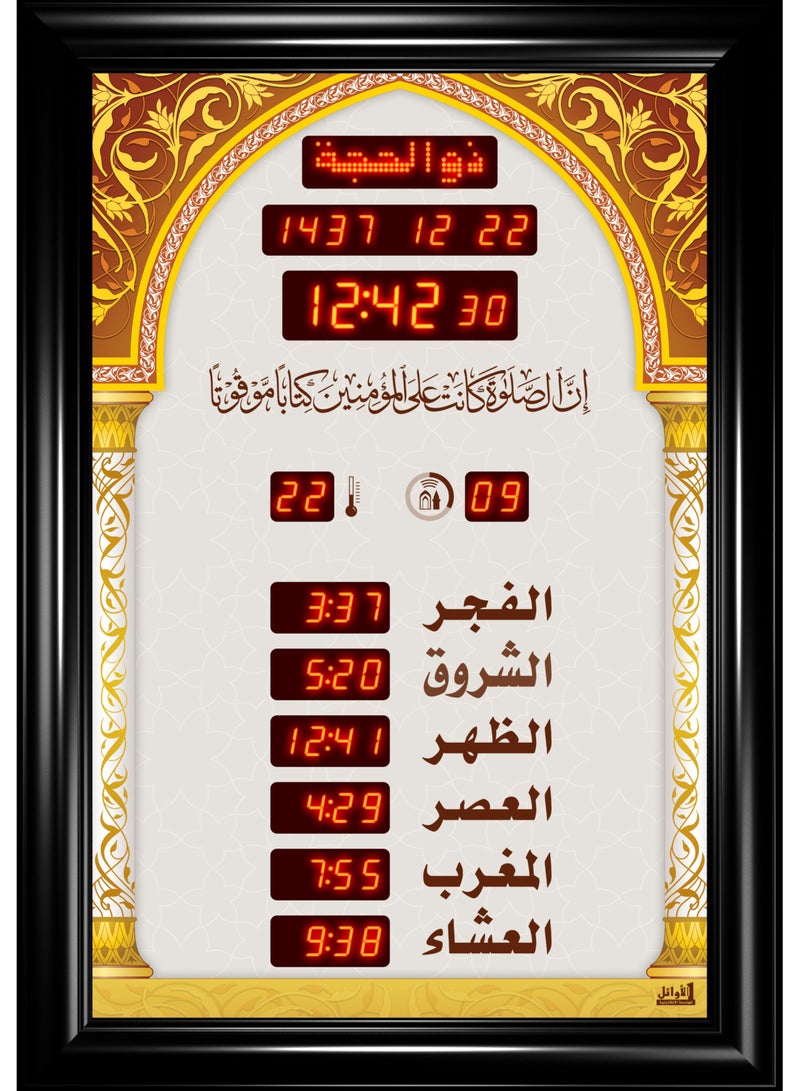 Islamic Azan Quran prayer timings clock