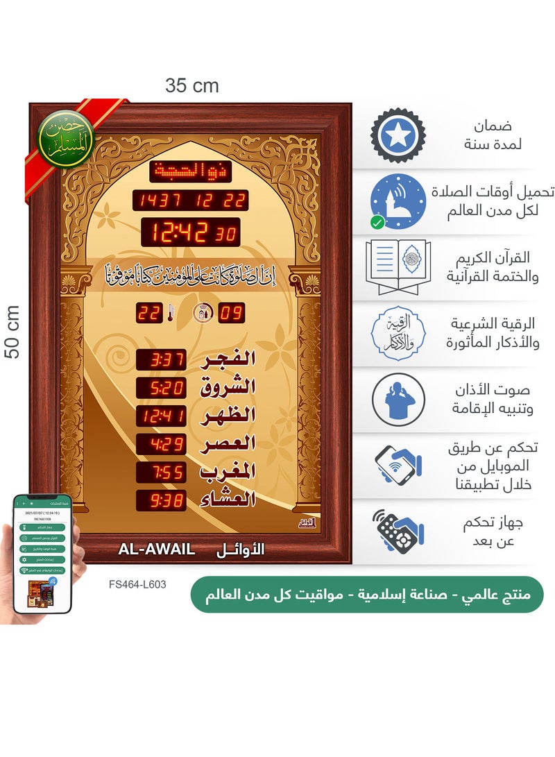 Islamic Azan Quran prayer timings clock