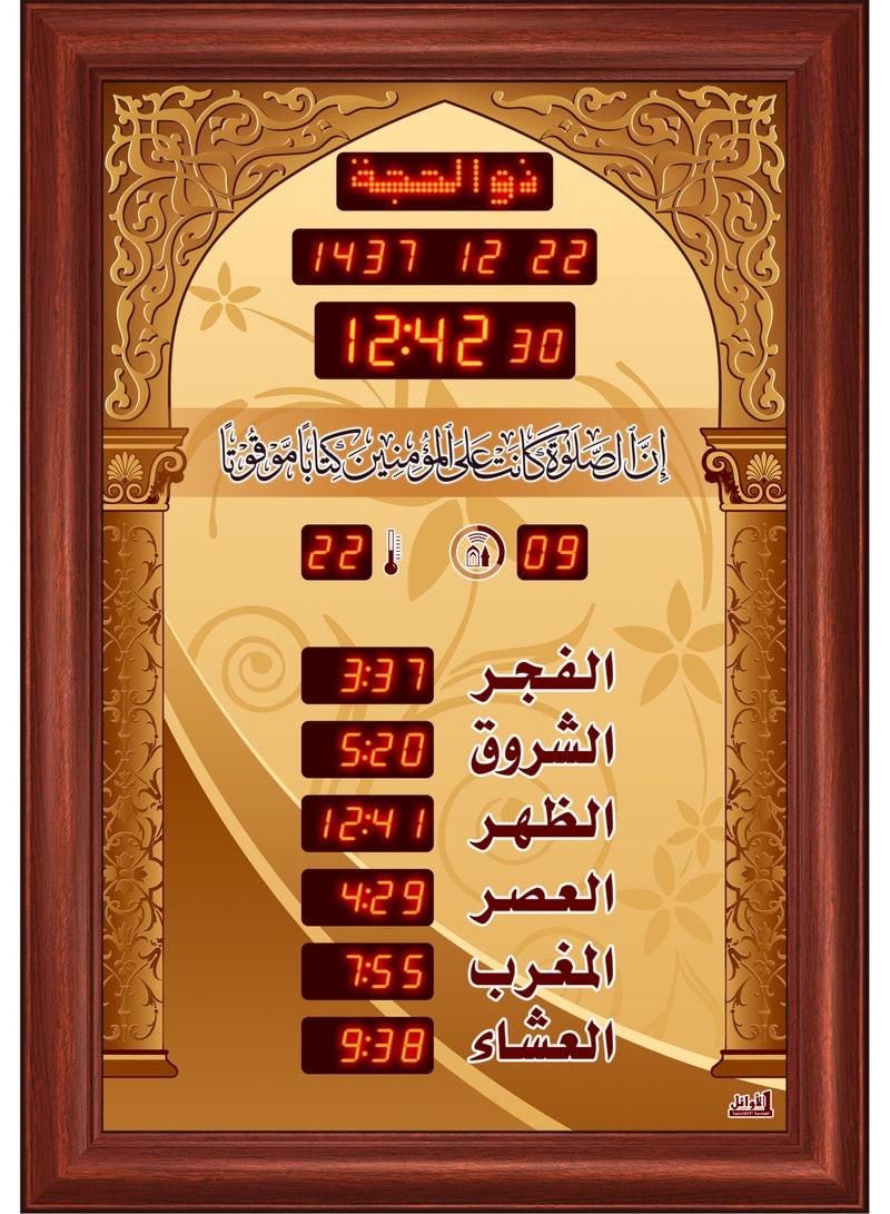 Islamic Azan Quran prayer timings clock