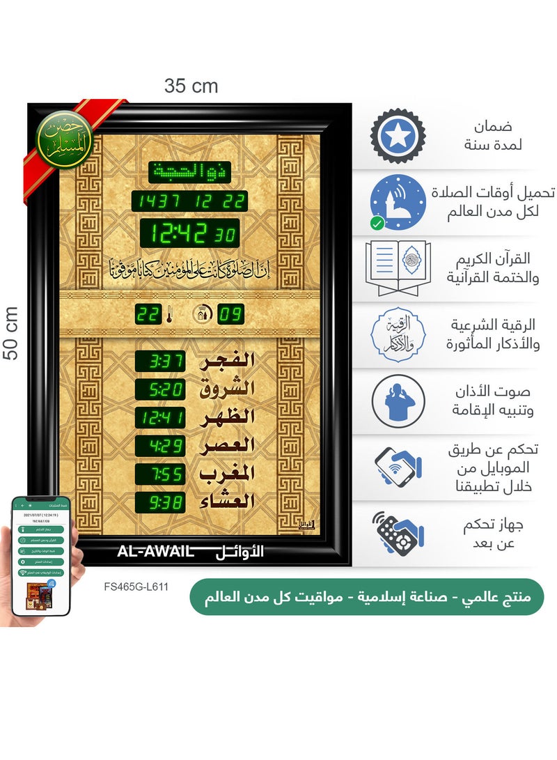 Islamic Azan Quran prayer timings clock