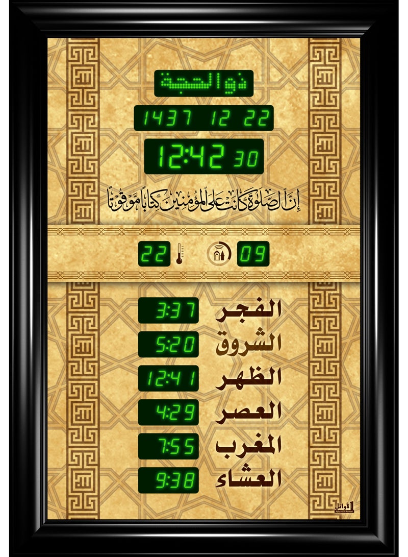 Islamic Azan Quran prayer timings clock