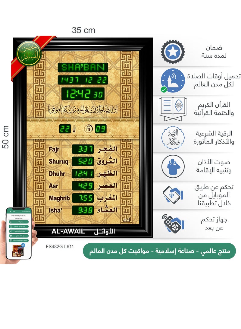 Islamic Azan Quran Prayer Timings Clock