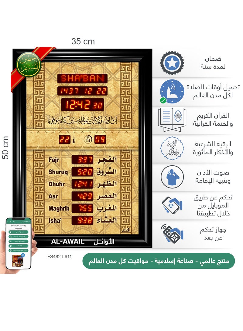 Islamic Azan Quran Prayer Timings Clock