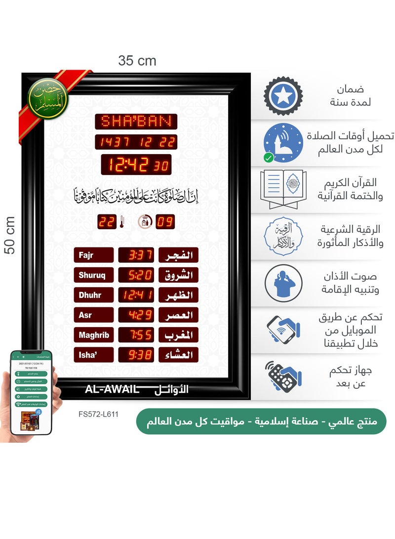 Islamic Azan Quran prayer timings clock