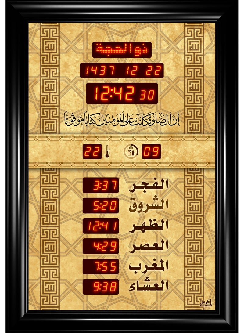 Islamic Azan Quran Prayer Timings Clock