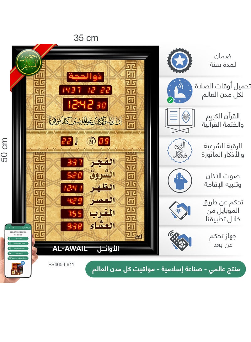 Islamic Azan Quran Prayer Timings Clock