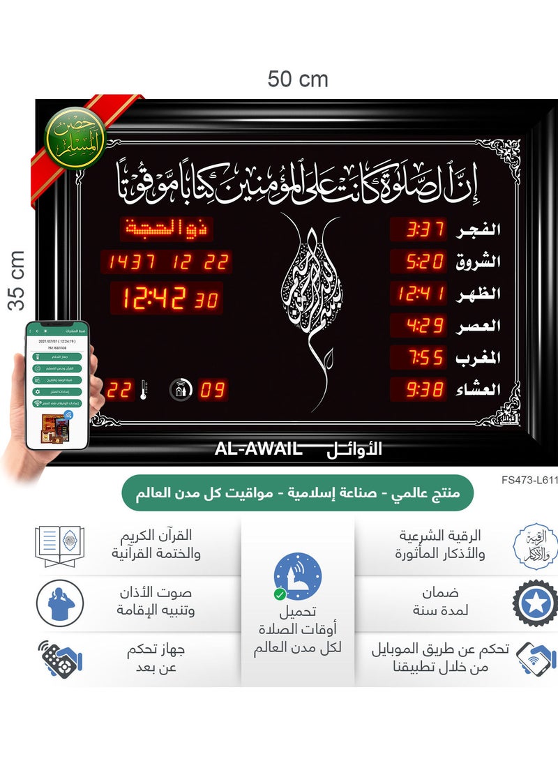 Islamic Azan Quran prayer timings clock