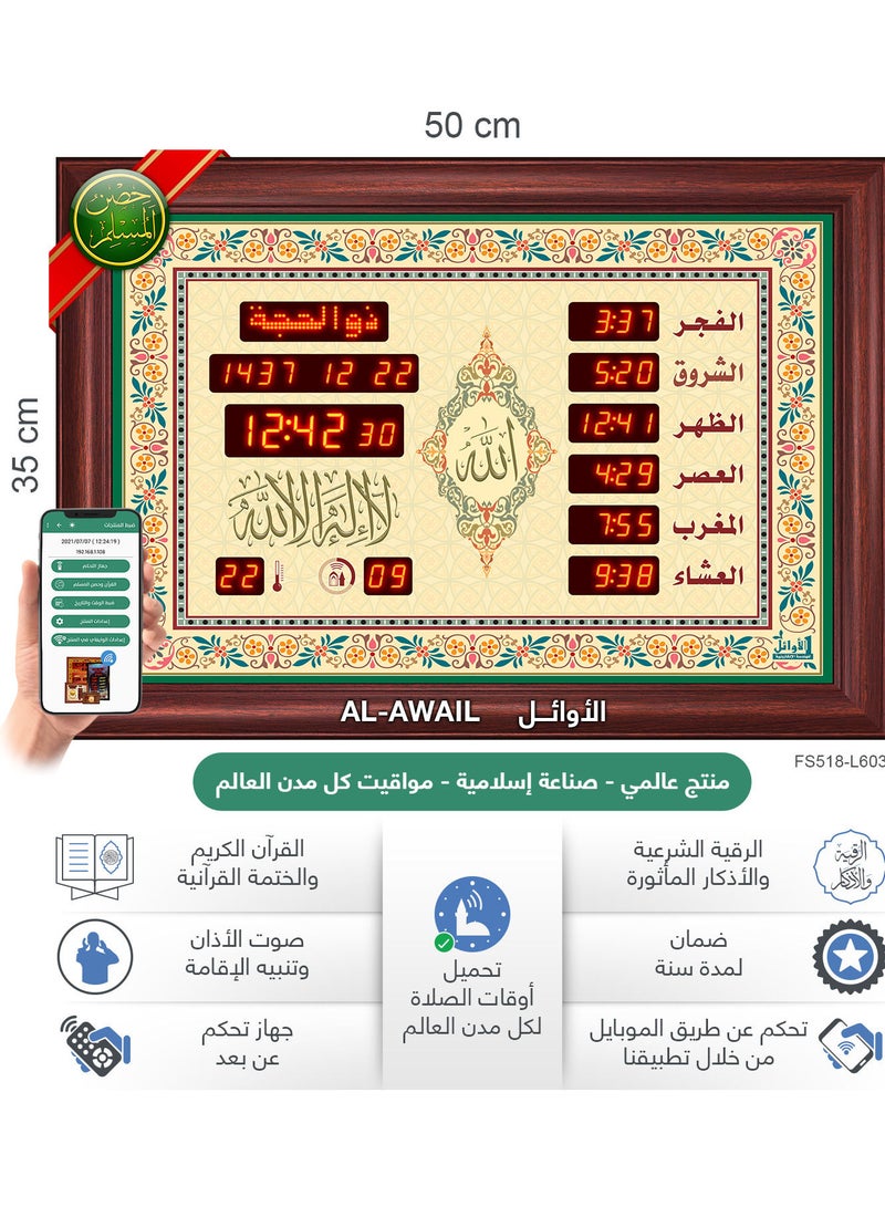 Islamic Azan Quran prayer timings clock