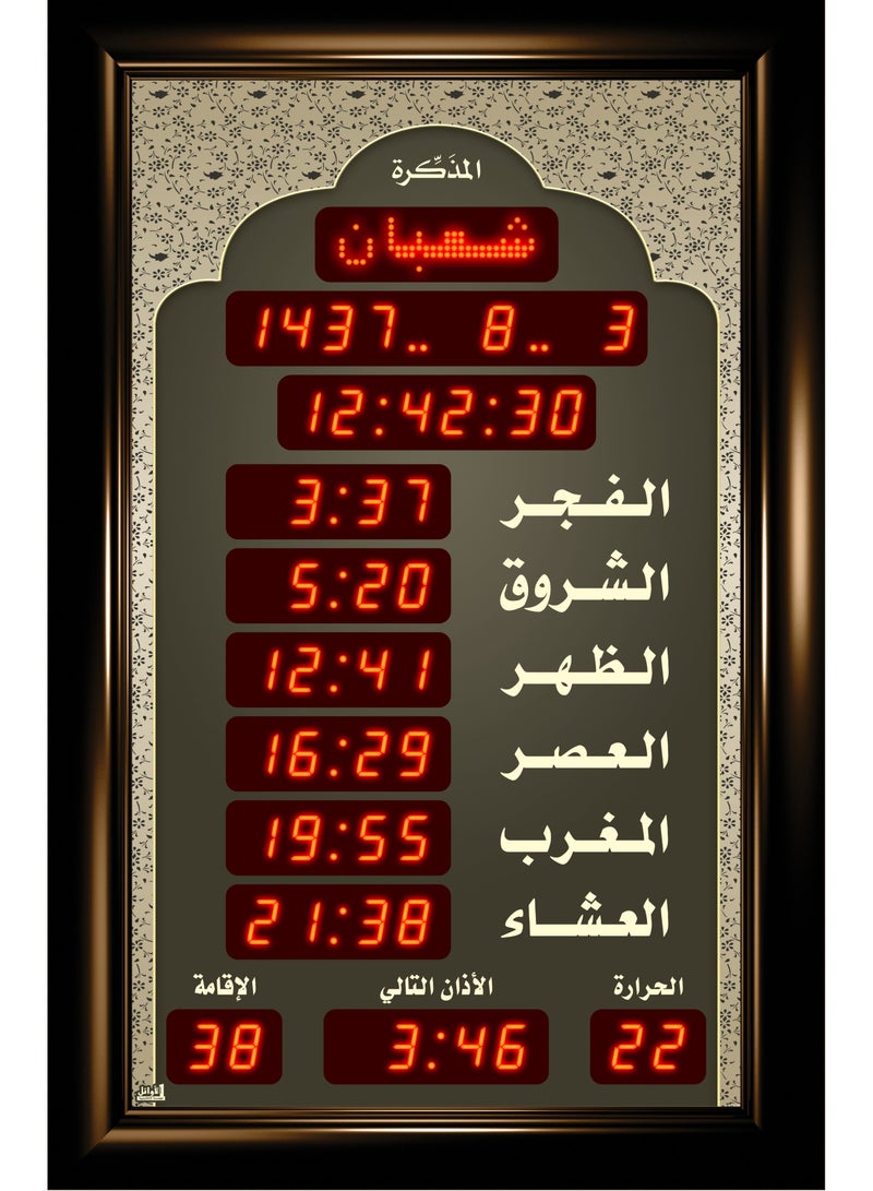 Islamic Azan Quran prayer timings clock