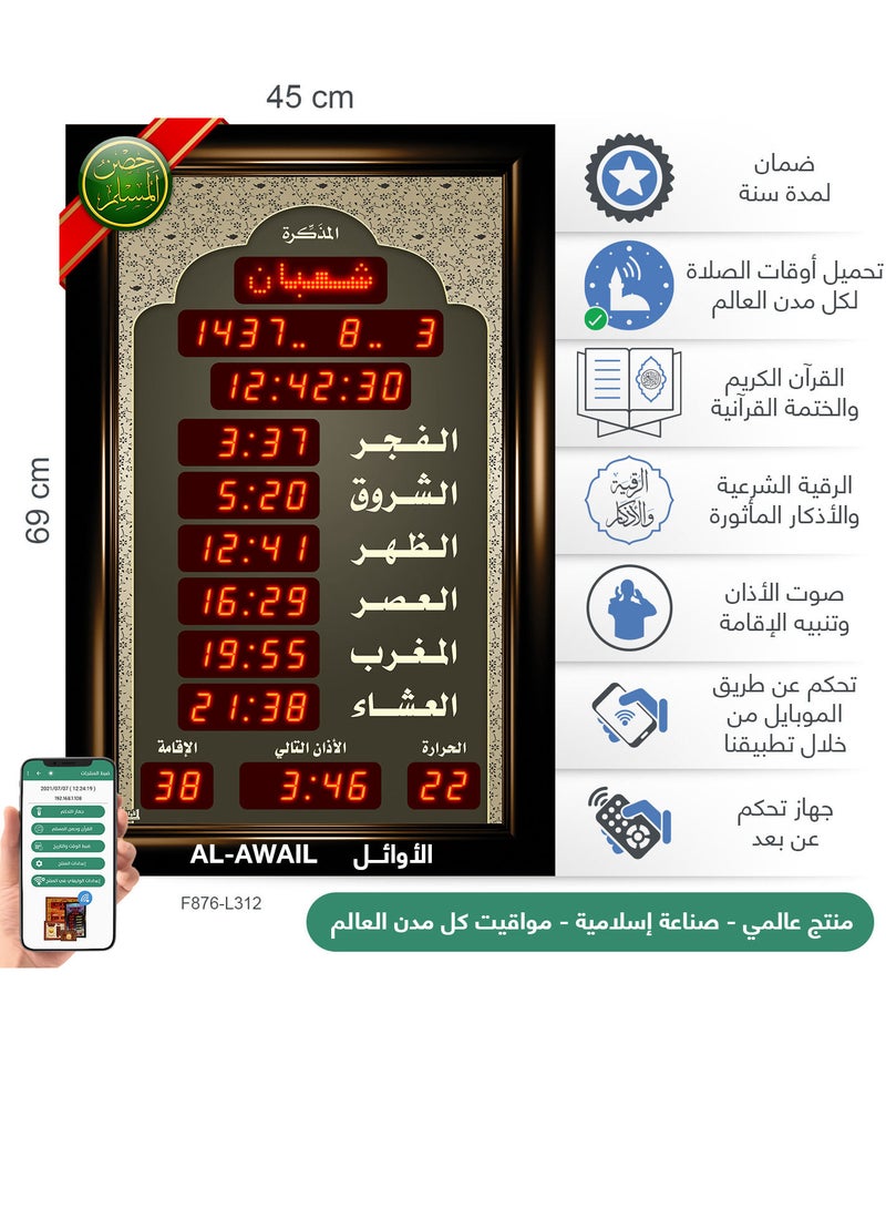 Islamic Azan Quran prayer timings clock