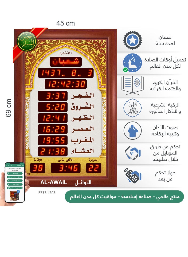 Islamic Azan Quran prayer timings clock