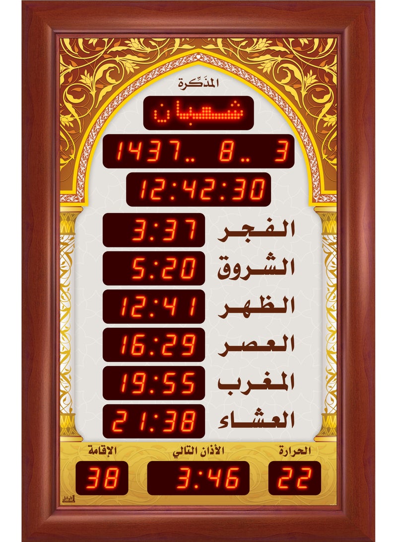 Islamic Azan Quran prayer timings clock