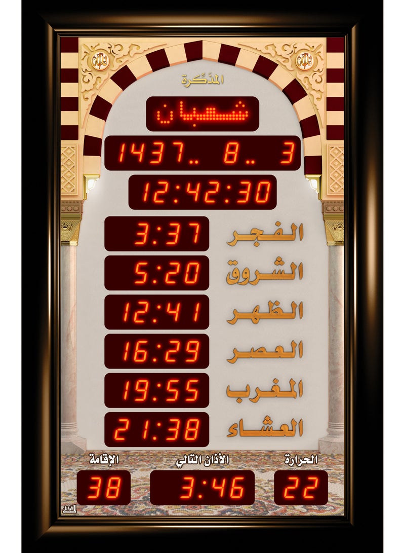 Islamic Azan Quran prayer timings clock