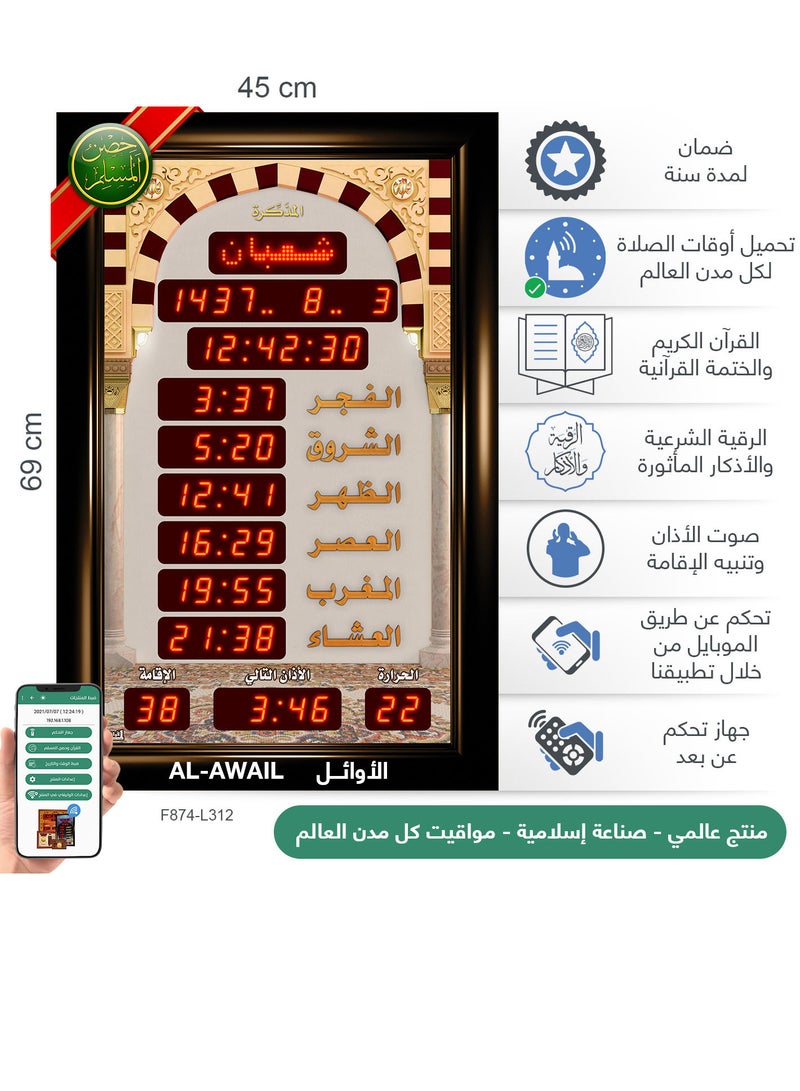 Islamic Azan Quran prayer timings clock