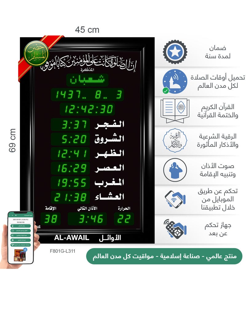 Islamic Azan Quran prayer timings clock