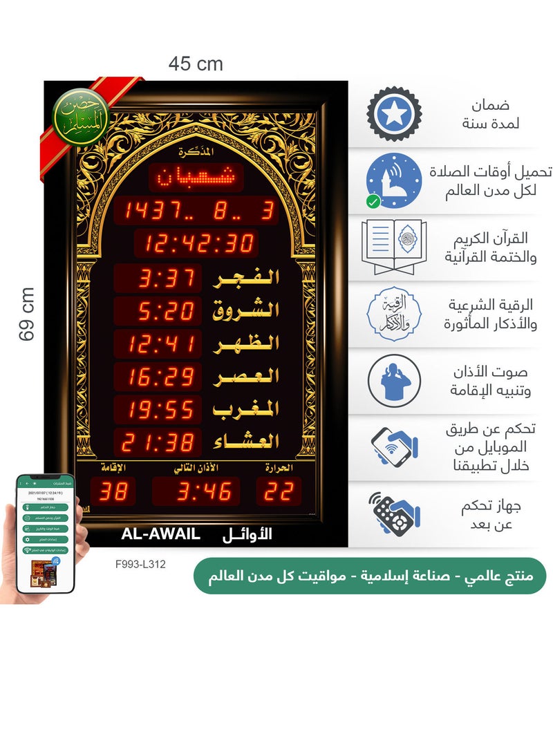 Islamic Azan Quran prayer timings clock