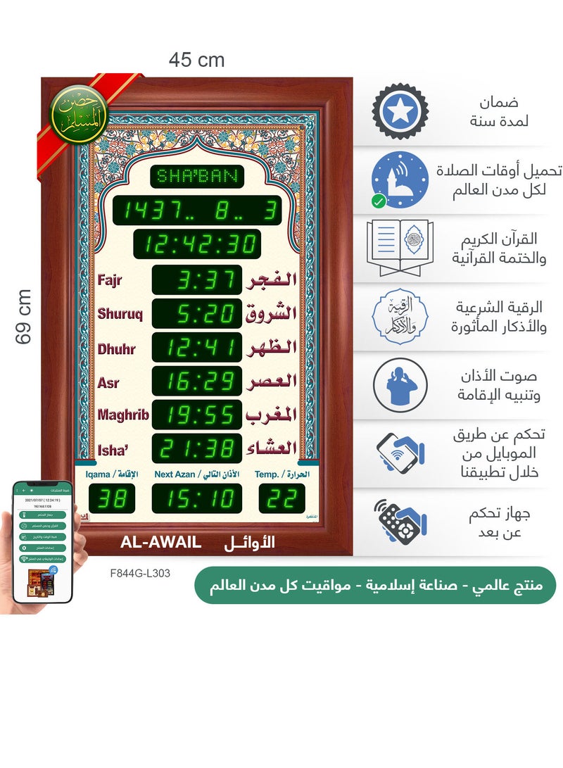 Islamic Azan Quran prayer timings clock