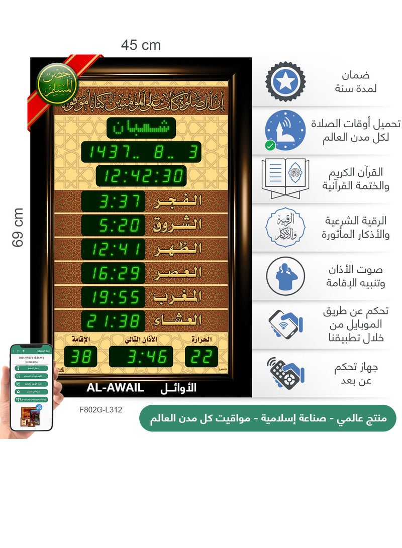 Islamic Azan Quran prayer timings clock