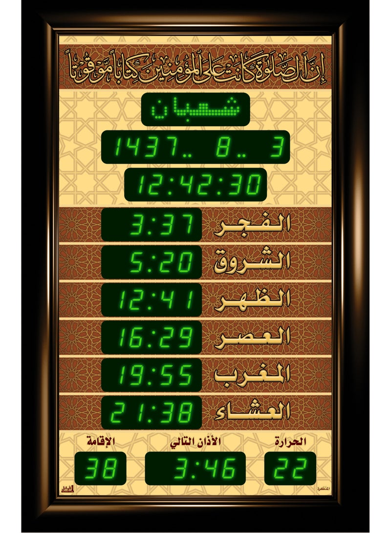 Islamic Azan Quran prayer timings clock