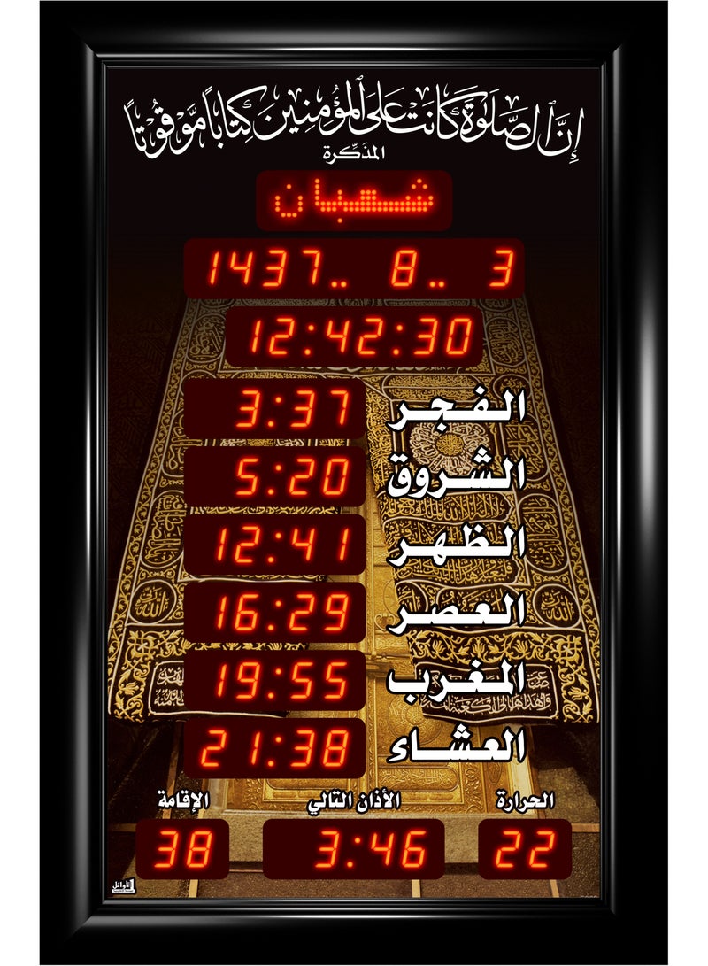 Islamic Azan Quran prayer timings clock