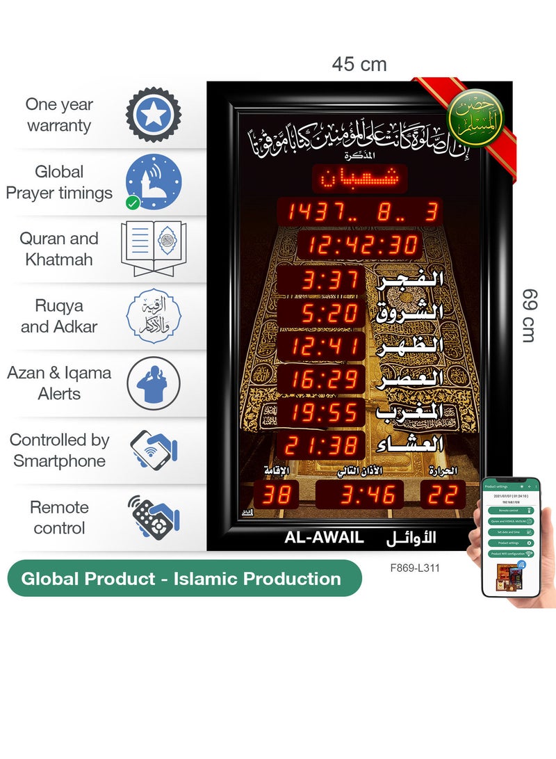 Islamic Azan Quran prayer timings clock