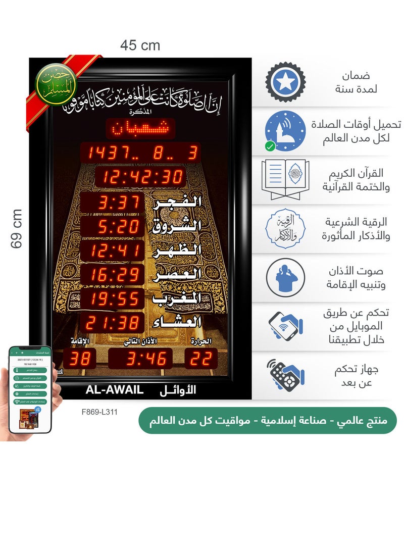 Islamic Azan Quran prayer timings clock