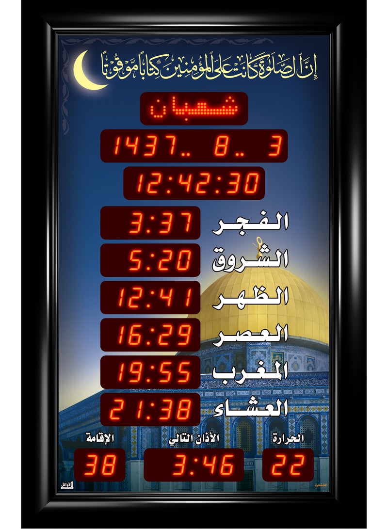 Islamic Azan Quran prayer timings clock