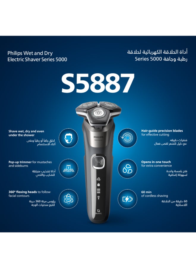 Series 5000 Wet and Dry Electric Shaver With Soft Pouch S5887/10, 2 Years Warranty Carbon Grey