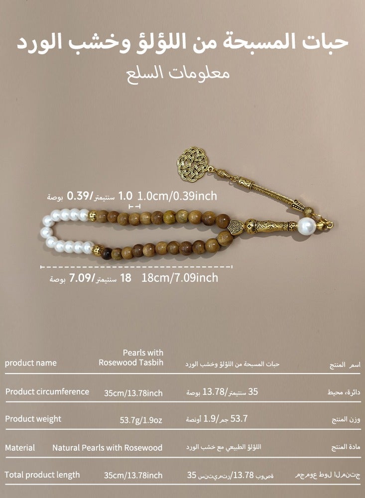 Original Design/33 Pearls With Rosewood Prayer Beads /Tasbih/10mm