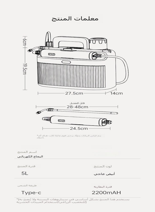 5L Electric Garden Sprayer with 2200mAh Rechargeable Battery, 3m Cord, USB Port for Automatic Watering - White